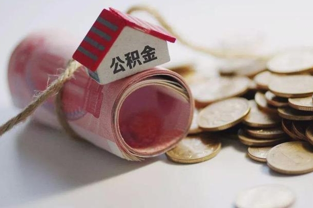 淮南公积金封存可以取出吗（公积金封存能取钱吗）